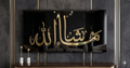 Mashallah